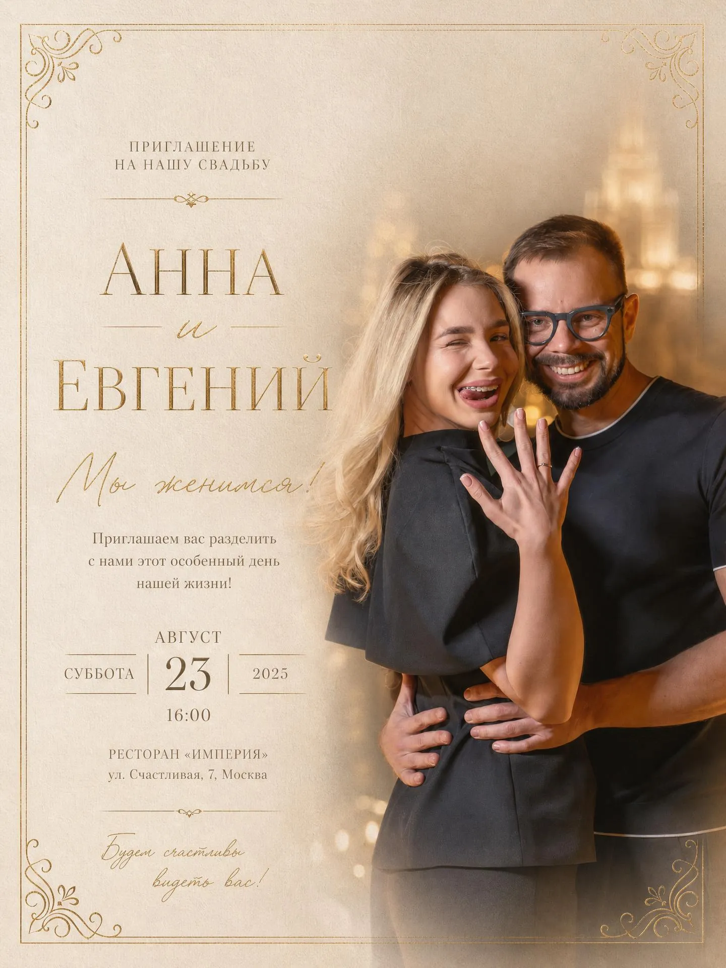 Свадебный портрет для влюбленных